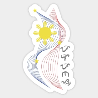 Philippine Flag Spiral / Baybayin word Pilipinas (Philippines) Sticker